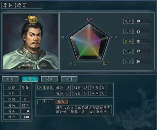 三国志11英雄集结d级蓟城刘虞晋阳丁原建宁雍闓的破局之道