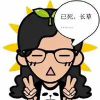 关于人懒的图片带字形容一个人很懒的图片