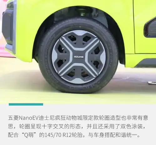 2021天津车展实拍五菱nanoev限定款