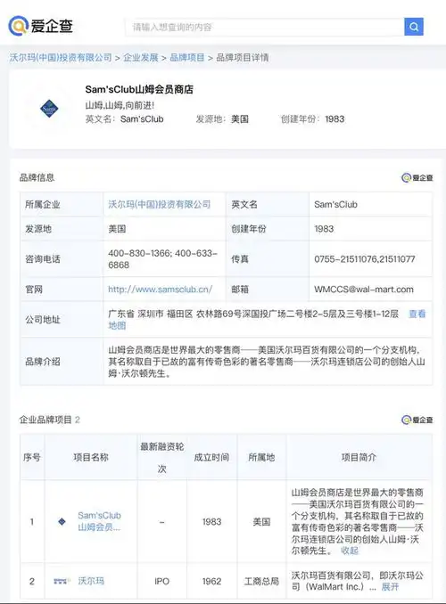 盒马拟联合家乐福举报山姆涉嫌二选一