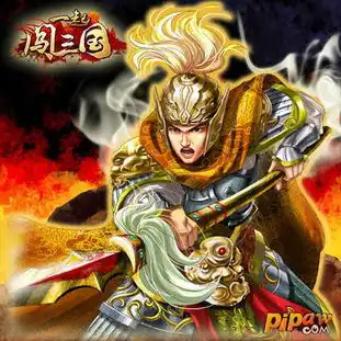 一起闯三国安卓新服神兵降临火爆开启