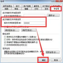 word文档,如何设置密码,不让别人修改