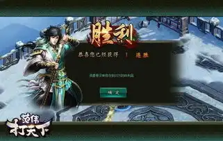 贱人别想跑范伟打天下复仇者玩法来袭