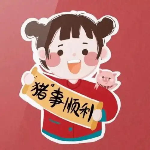 红色新年,喜庆,喜气洋洋新年头像