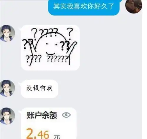 给暗恋的ta发一句我喜欢你,结果让人有点意外