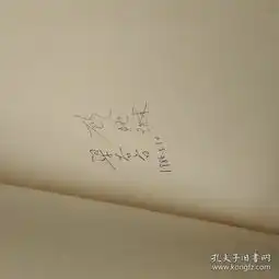 振飞曲谱八二年1版1印上海昆剧名家顾兆琳.梁谷音.周志刚三位名家签名本私藏品佳