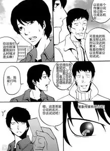 黑漫画重口味丨黑色龙套