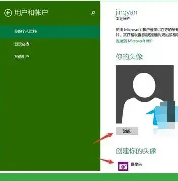win10专用版用户怎么改头像