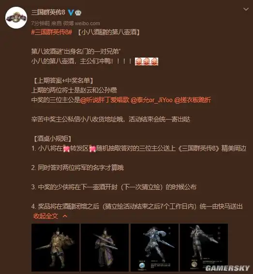 三国群英传8赵云技能公开新武将立绘曝光