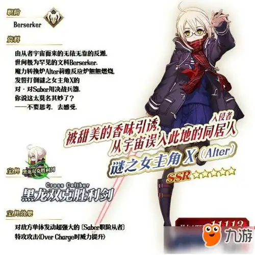 fgo2018情人节推荐召唤有哪些限定从者