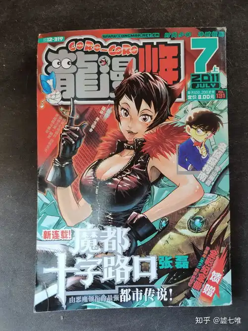 一种10年前能在中国买到的漫画刊物的名字叫什么