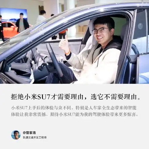 小米汽车首批车主都是谁千亿总裁雷总开车门拥抱合影