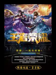 图片免费下载王者荣耀psd素材王者荣耀psd模板千图网