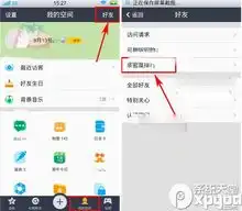 qq空间亲密度怎么查看