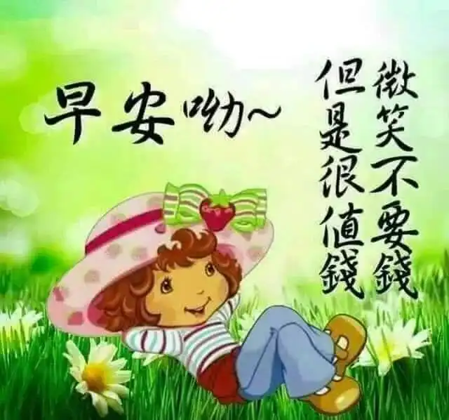 表情最经典的早安唯美动态图片表情,朋友圈清晨早安问候祝福语短信表情