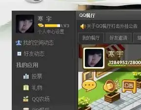 qq餐厅头像怎么更改