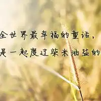 微信头像带字的风景微信头像图片大全