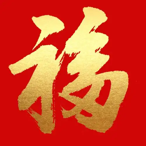 支付宝马云福字敬业福图片怎么扫手写福字高概率得敬业福图片大全