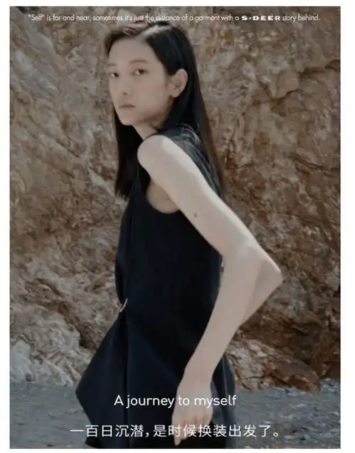 cici项偞婧这组片子无敌了sdeer圣迪奥高级诠释品牌新口号