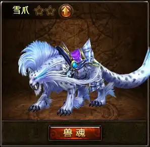 神兽坐骑大收集合成水晶送大礼
