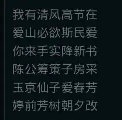 我喜欢的人叫陈玉婷求陈玉婷我爱你藏头诗