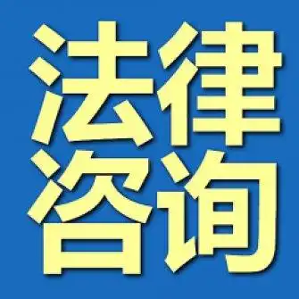 石岩劳动纠纷律师费用标准,劳动合同纠纷受理律师收费标准