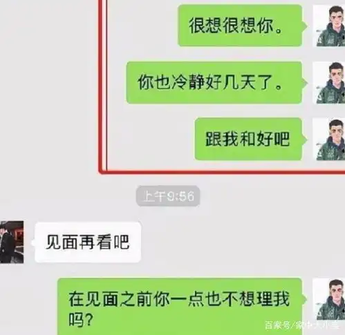 家长群成暧昧重灾区交流经验成幌子,异性家长互加好友