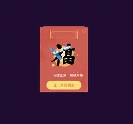 支付宝敬业福怎么得攻略详解敬业福春晚获得方法一览