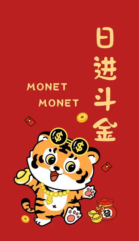 2022新春很可爱的老虎壁纸2022虎年必备的超级好看喜庆的壁纸
