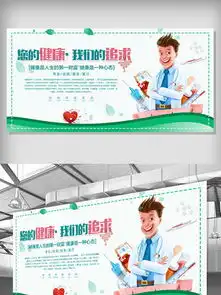 图片免费下载学校健康展板素材学校健康展板模板千图网