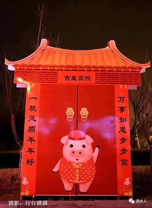 春节泗水最美年味看这里谨以现场美图给大家拜年恭祝大家新春快乐阖家幸福