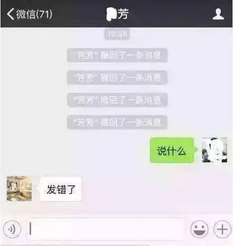 想知道你的女神微信撤回了什么消息吗教你如何轻松查看