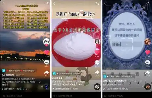 你知道抖音抖军团小程序是怎样一种应用