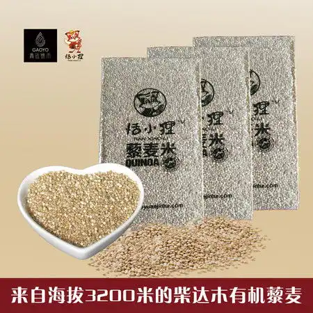 恬小狸简装藜麦米500g柴达木藜麦图片大全邮乐官方网站