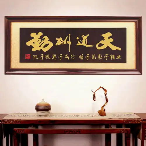 木牌匾天道酬勤实木雕刻开业礼品字画办公室装饰书法招牌开张挂匾