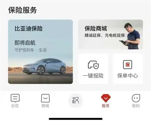比亚迪也来卖车险了能把保险价格打下来吗