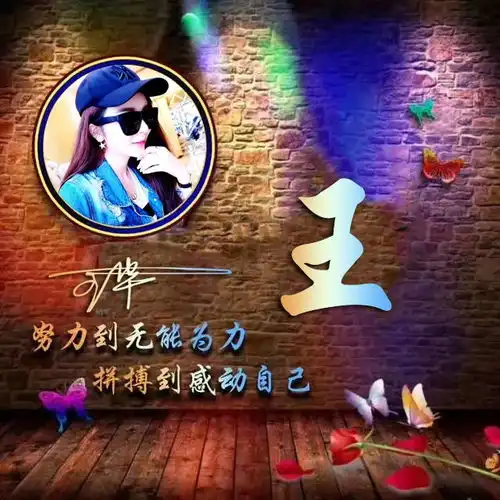 微信头像姓氏头像,二十款精品3d艺术签名头像,喜欢请带走