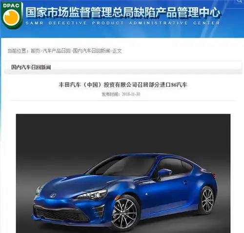 七品牌同日发布公告共计召回汽车13.88万辆