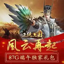 87g端午六一独家礼包大汇总