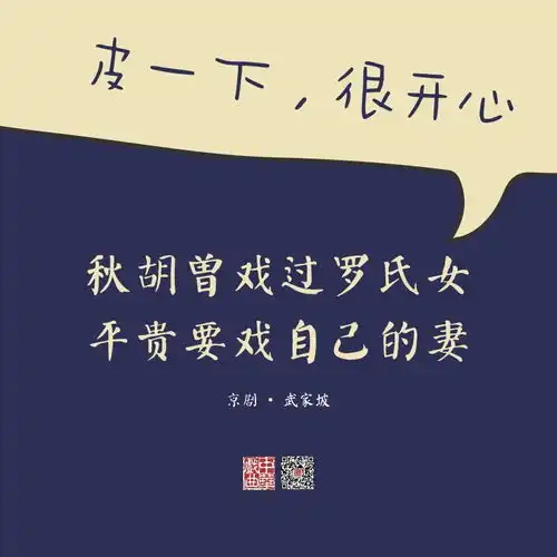 嬉戏头条︱你喜欢戏词,我爱过你