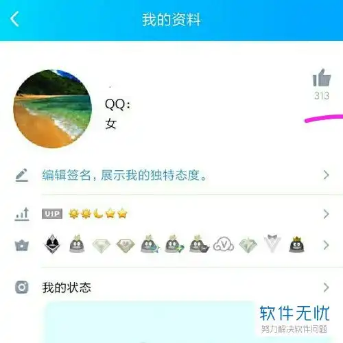 为什么qq好友能看见陌生人赞我