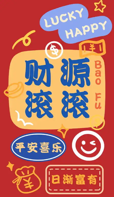 2022很好看的春节喜庆壁纸大全虎年超级好看的春节壁纸