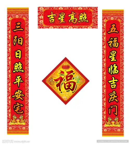 春联对联福字门贴模板设计设计图psd分层素材psd分层素材