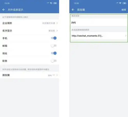 当今你的企业微信还没有朋友圈集云融创教你免费注册