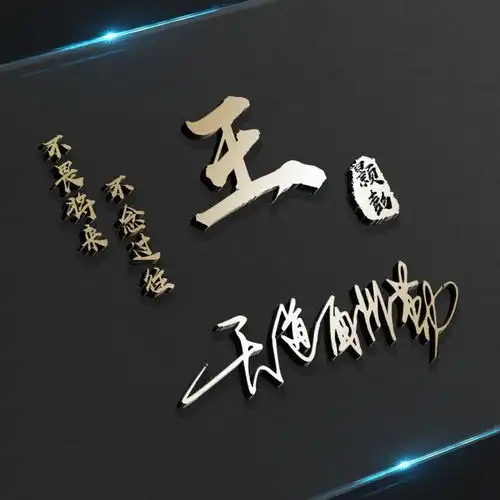 八月精品名字姓氏微信头像,二十多款经典大气签名头像,不要错过
