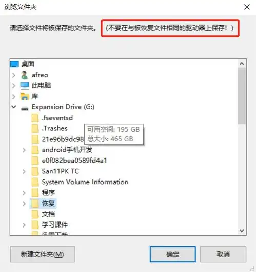 如何快速恢复误删文件文件误删的恢复方法附软件