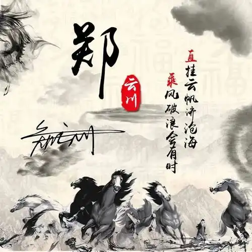你该换头像了,中国风天道酬勤励志签名微信头像,喜欢请带走