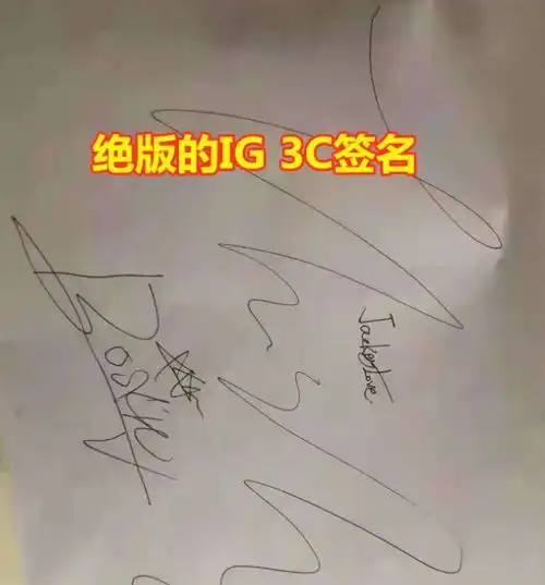 粉丝吃火锅遇到ig战队三人,看到签名和背影照后,ig粉丝瞬间不淡定了