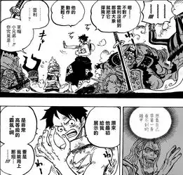 海贼王四皇大妈将暴揍三灾奎因真香定律即将再现