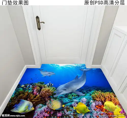 海底世界入户门垫图片